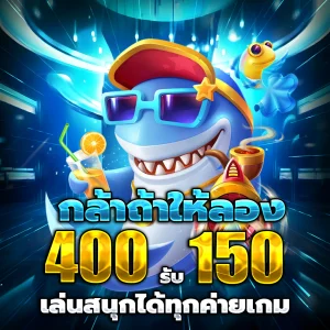 lyn789 เครดิตฟรี